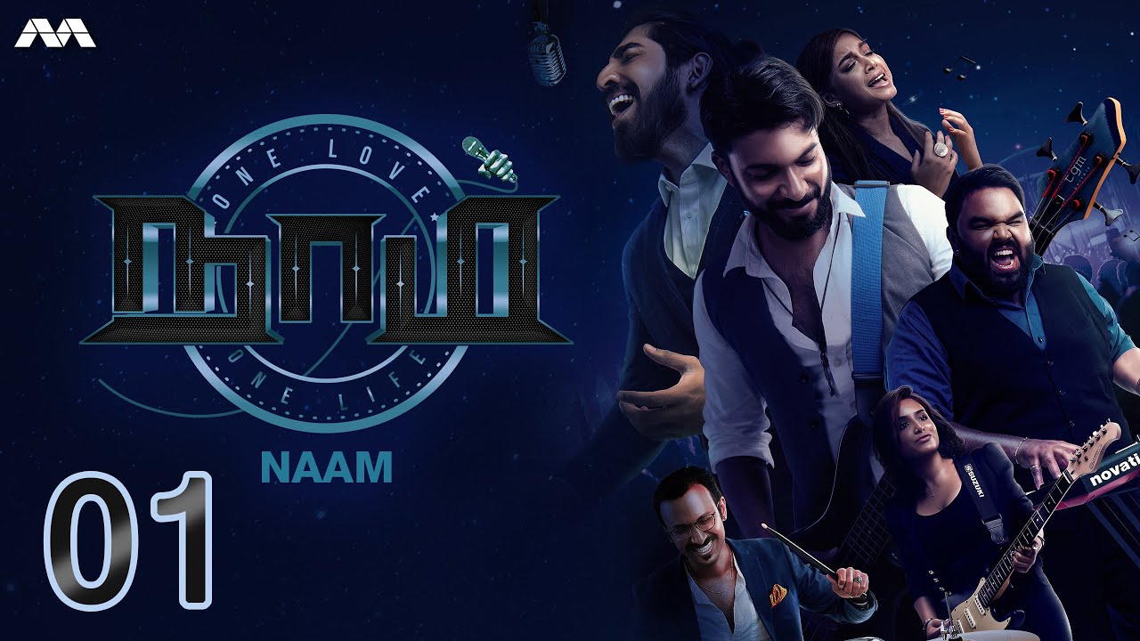 NAAM  EP1  Tamil Web series