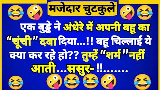 Funny Hindi Joke | Best Hindi Jokes Of All Time | Viral Funny Videos | Hindi Jokes | Imly Ke Jokes |