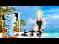 [マジカミ] この水着って審査通るんだ [水着エリザガチャ]