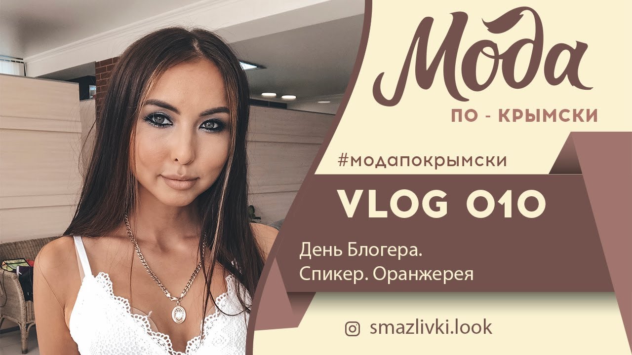 Смазливки Интернет Магазин Симферополь