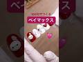 100均で作るベイマックスネイル