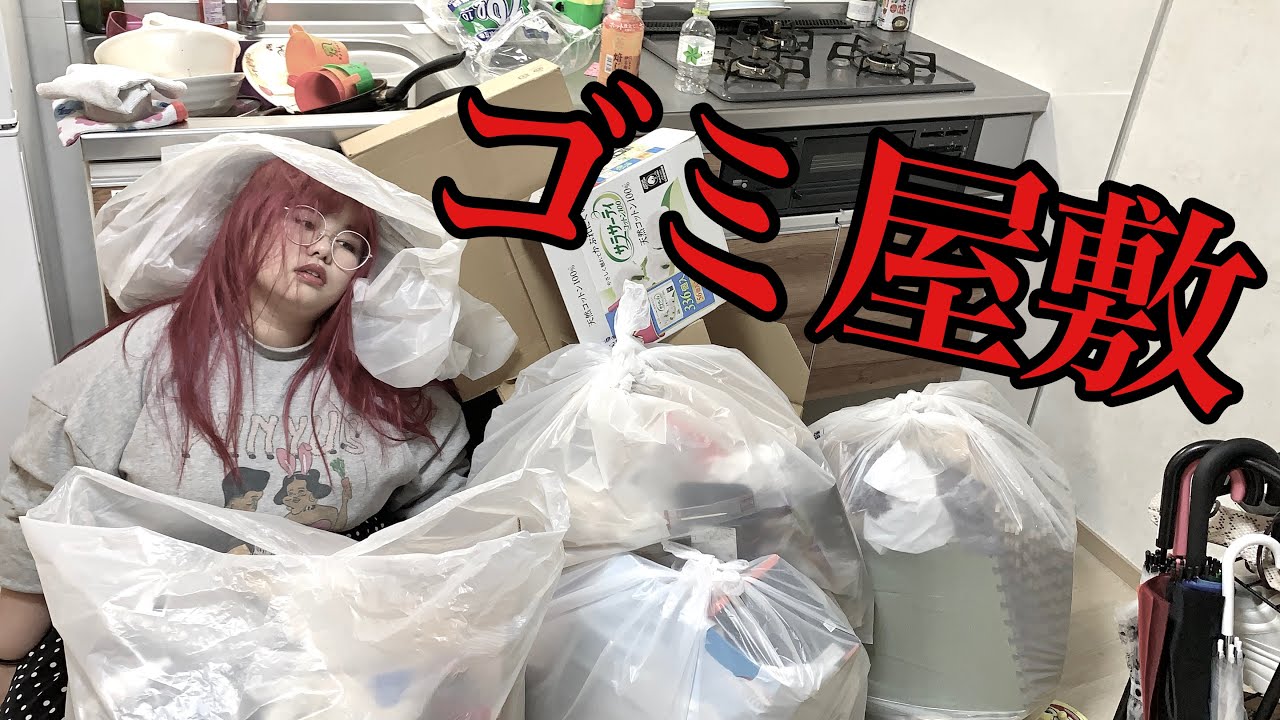 Escaping from a Hoarder House [3 Women Room Sharing] - YouTube