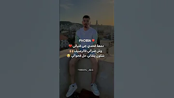 PHOBIA ISAAC Hana 