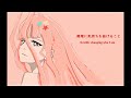 【COVER】Ujita Mai- 独りうた ~September調子はどうだい~【ただのEbi】