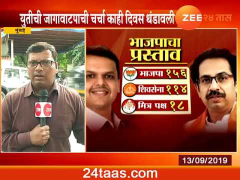 Mumbai | BJP Alliance Seat Issue | 13 Sep 2019 zee 24 taas marathi