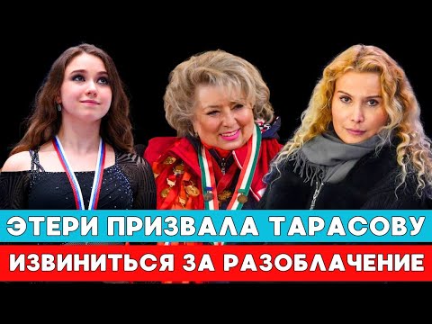 Тутберидзе призвала Тарасову Извиниться за Слова о Допинге для Камилы Валиевой