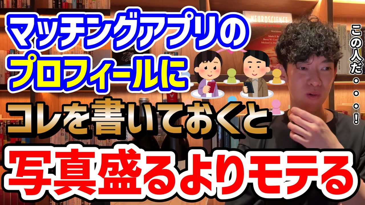 【写真よりも重要！】マッチングアプリでモテるプロフィール