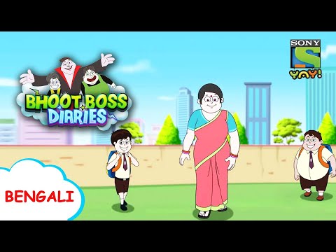 শহরে দূষণ | Sony YAY! Bangla | Bengali Stories for Children | Kids videos | Cartoon for kids