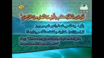 الجزء 17 القارئ شهريار برهيز كار