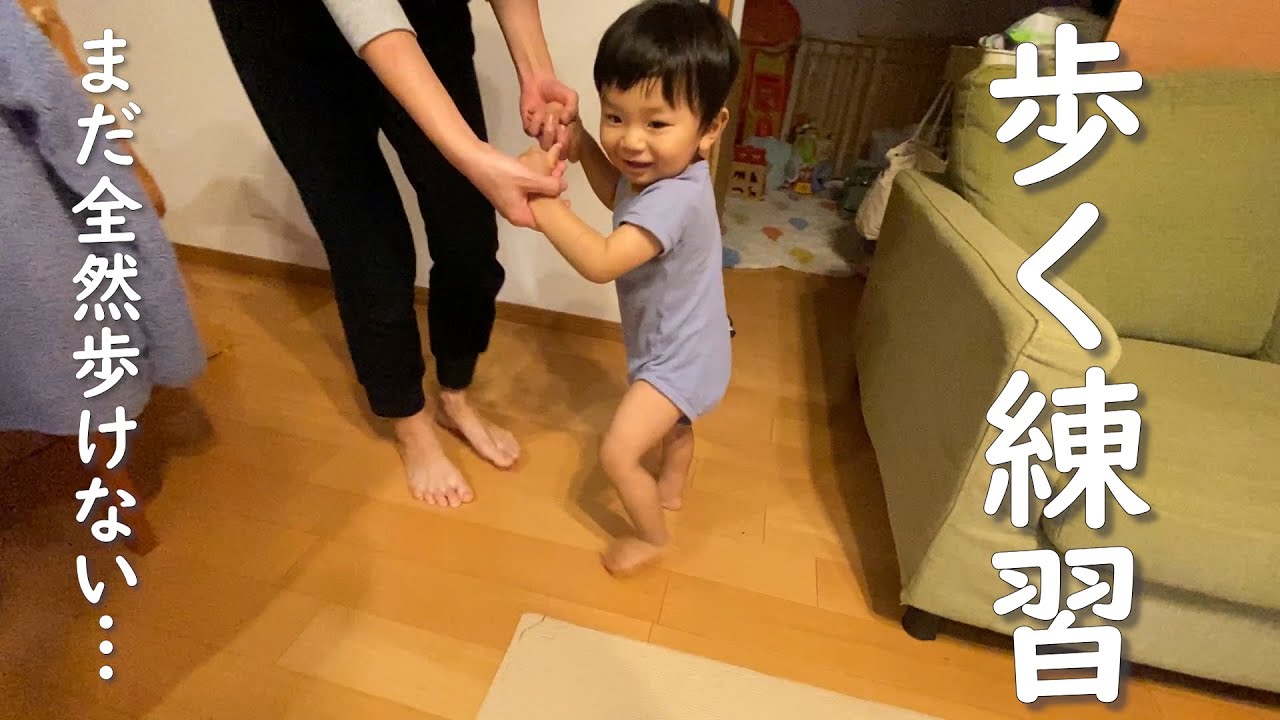 1 歳 歩ける の に 歩か ない