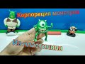 Корпорация монстров/Из пластилина/Майк Вазовский/Видео Modeling