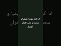 اذا كنت منهم، افعل