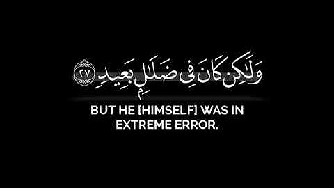 ألقيا في جهنم كل كافر عنيد | سلمان العتيبي شاشة سوداء قرآن بدون حقوق سورة ق - قران شاشة سوداء