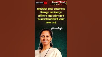 RajThackeray#uddhavthackeray Devendra fadnavis AjitPawar Eknathshinde jarange patil Supriya Sule BJP