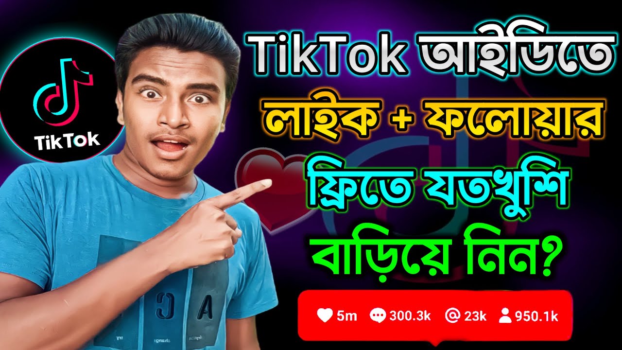 How to get a lot of likes on tiktok How to get more followers on