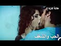 لم يعد جول علي يستطيع تحمل شوق جول حياة عائلة كاراداغ 