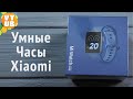 Xiaomi Mi Watch Lite - Распаковка | Комплектация | Внешний Вид