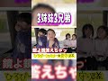 【しょうやん男三兄弟コラボ】【ひろぴーファミリー/切り抜き】 #shorts #ひろぴーファミリー #ひろぴーファミリー切り抜き