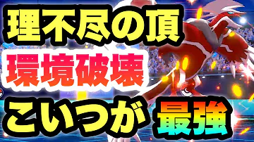 イベルタル竜王戦 イベルタル竜王戦