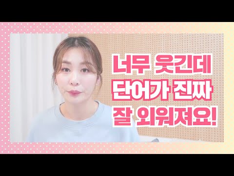 <strong>토익점수</strong> 올리는 법? 간단해요~ 토익단어 단기간에 뽀개기!