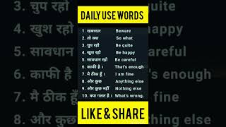 English Sentences || Daily Use Sentences || Learn English Sentences || shorts viral vocabulary
