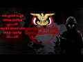 من أجل دين الله البحرالاحمر اليمن فلسطين 