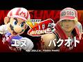 マエスマ'HIT#161[WR2] エヌ(マリオ) VS バクオト(テリー) #スマブラSP #マエスマ