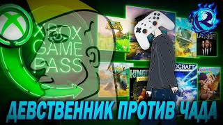Видео Иксбокс ЖЕСТОКО ОПУСКАЕТ Google Stadia Лучшим Сервисом (автор: Культас ЖИВЬЕМ)