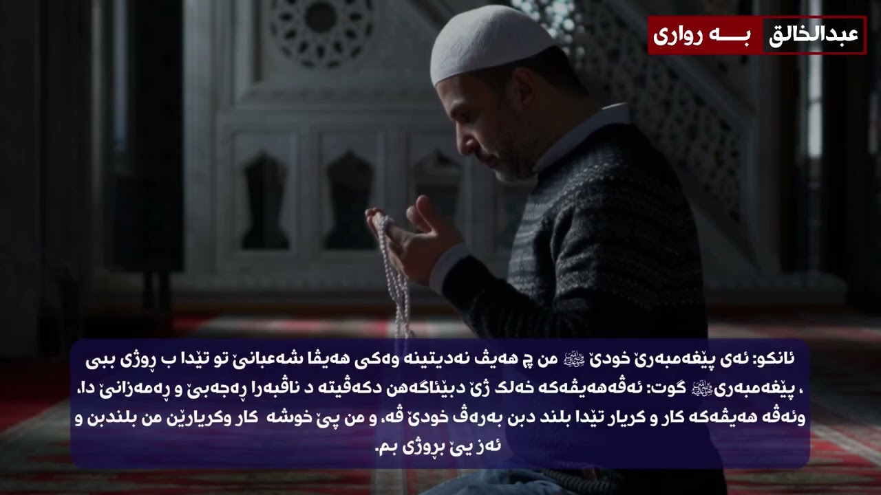 مفایێن هەیڤا شەعبانێ