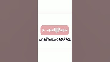 سورة الحِجْر من الآية {97} إلى الآية؛ {99} #quran# للأجر💗