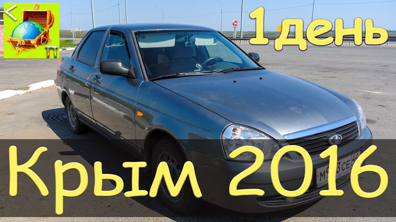 Автомобиле день это