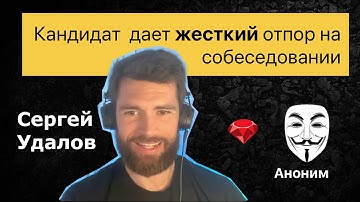 Ruby собеседование на позицию Middle