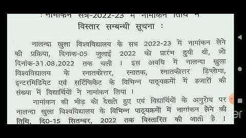 admission date extended in Nalanda open University