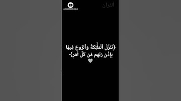 سورة القدر#كامله#القارئ_اسلام_صبحي#رمضان مبارك#القرآن_الكريم#ليلة_القدر#خيركم_من_تعلّم_القرآن_وعلمه