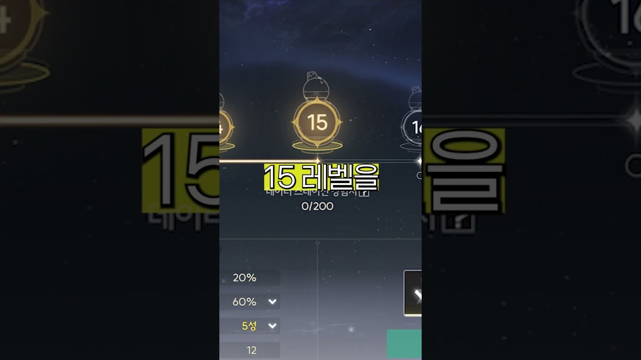 명조 날먹하는 법