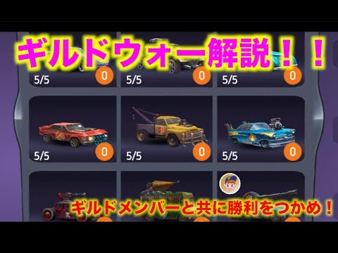 【ディズニーヒーローズ】これを見ればギルドウォーがわかる!_Disney Heroes