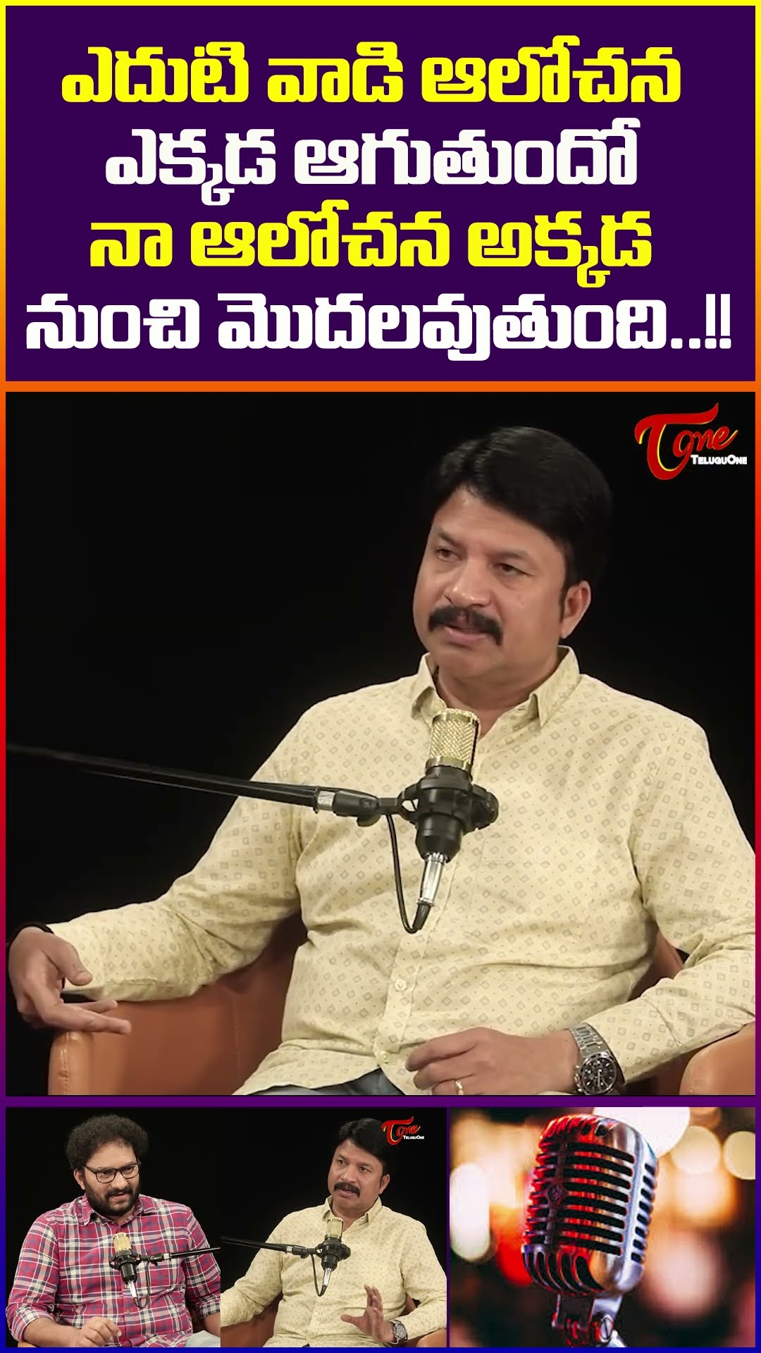 RP Patnaik Latest Interview #Teluguone #RPPatnaik #ExclusiveInterview #MusicDirector #trendingshorts