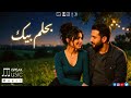 بحلم بيك وألاقي روحي بتنادي عليك اروع اغنية رومانسية هتسمعها في حياتك مليئة بحب صادق 2026  mp3