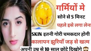 My Summer Skin Whitening Cream No Wrinkles Only Glass Skin #glassskin #summer #fairskin