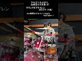 サウンドオブサイレン マカロニえんぴつ全曲完コピ計画 7 #shorts