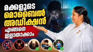 How To Eliminate Children's Mobile Addiction | BK Sheeba