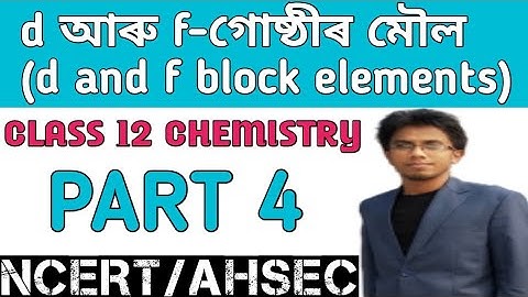 d AND f BLOCK ELEMENTS | PART 4 | CLASS 12 CHEMISTRY | NCERT/AHSEC | PCB BY ZENARUL SIR