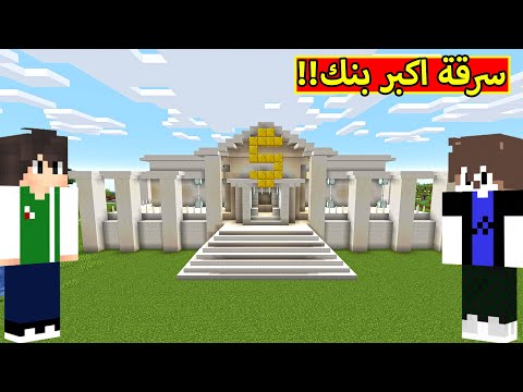 فيديو: من هو كرافت بانك؟