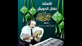 تعليم اورغ  - صوب الرياض  - مشاعل