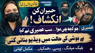 Tahmina Iftikhar (Gogo) Exclusive Interview: The Reality Behind Recent Events &amp; Legal Update