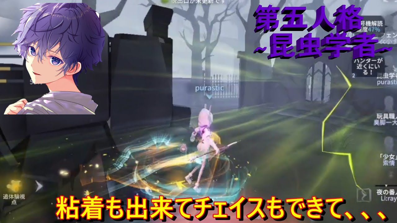 【第五人格】昆虫で戦犯にならないために注意すること！【サバ5段】