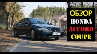 1998 HONDA Accord COUPE 3.0 V6 VTEC - ЛАЙНЕР / Обзор и ТЕСТ-ДРАЙВ