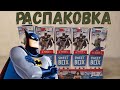 БЭТМАН СВИТ БОКС Лига справедливости! Конфитрейд  Свитбокс BATMAN Justice League!