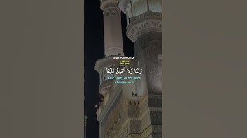 الآية 286 من سورة البقرة #القرآن_الكريم #القرآن #قران #قران_كريم #قرآن #قرآن_كريم #اكسبلور #لايك