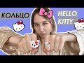 Колечко Hello Kitty / кольцо из бисера своими руками Хеллоу Китти DIY